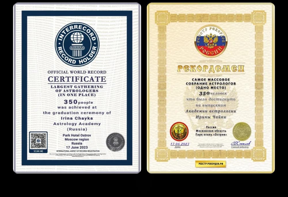 Мировой рекорд России