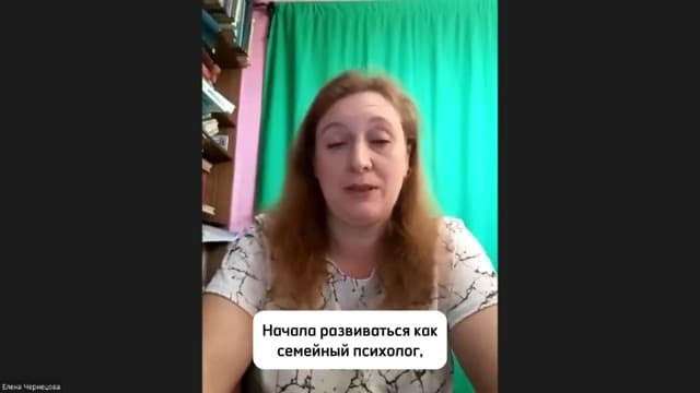 Елена
