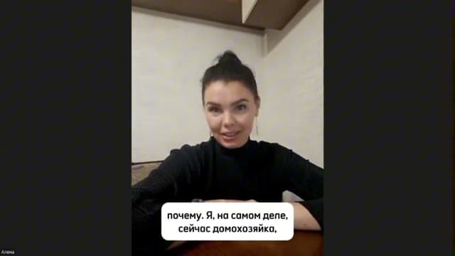 Алена