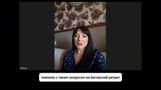 Елена Ваулина
