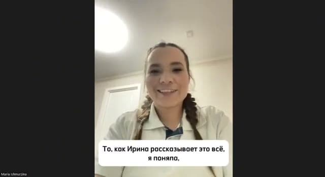 Мария Ишмурзина