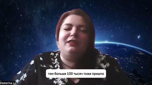 Екатерина Локшина