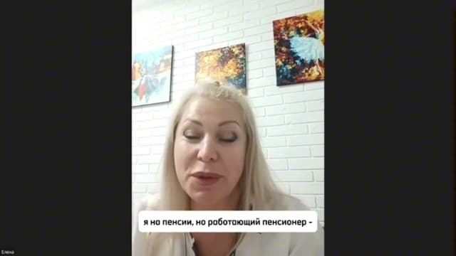 Елена