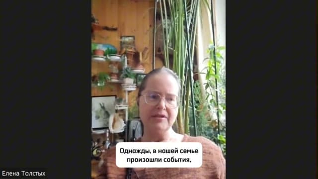 Елена