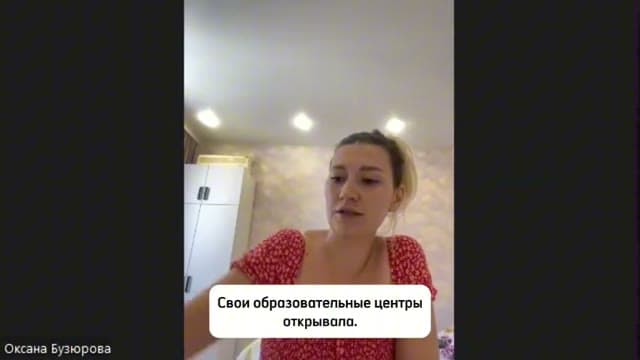 Оксана
