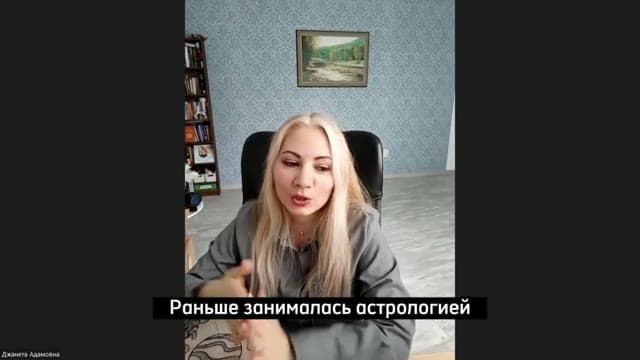 Джанета