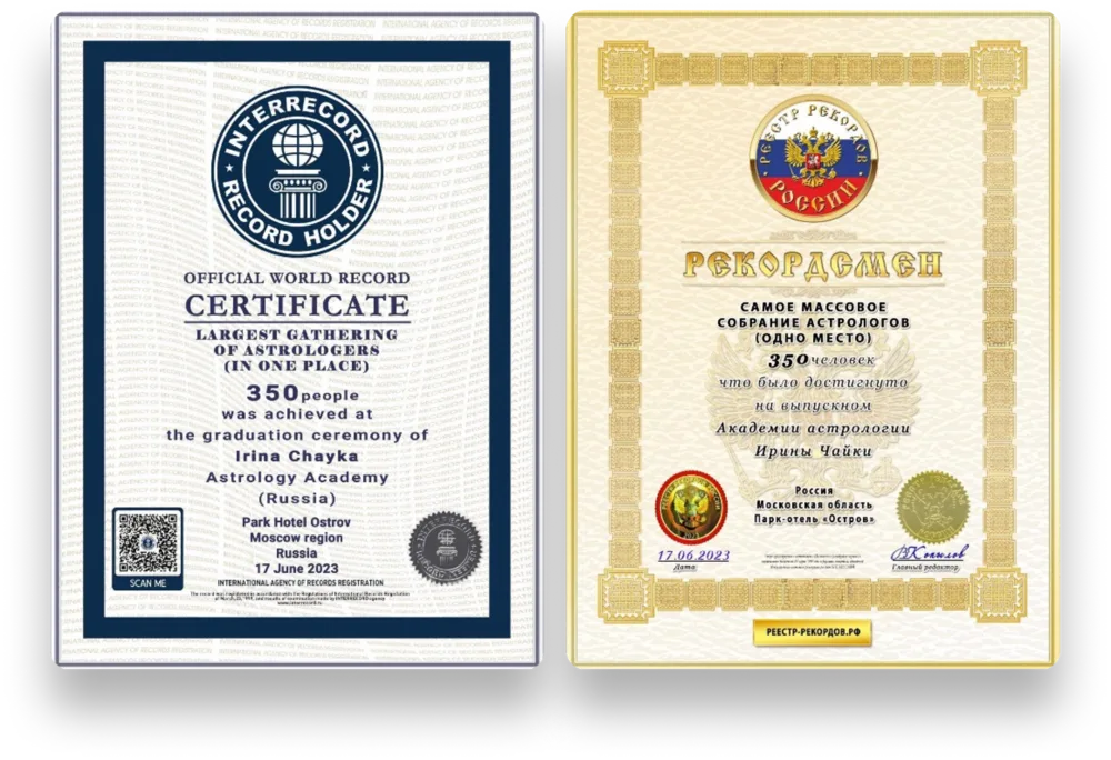 Мировой рекорд России